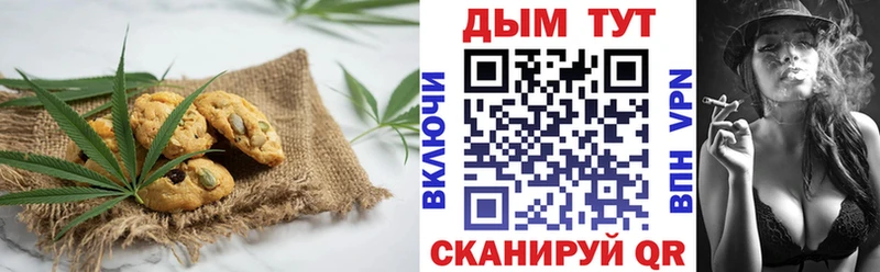 Печенье с ТГК конопля  Бокситогорск 