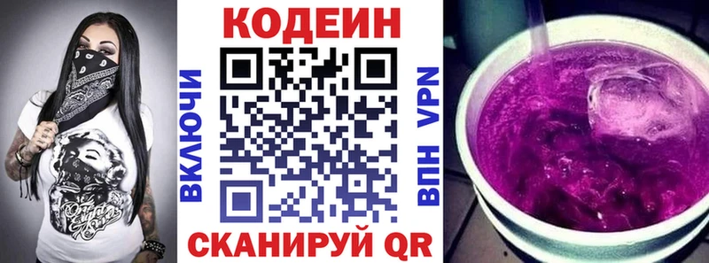 Кодеиновый сироп Lean напиток Lean (лин)  Бокситогорск 