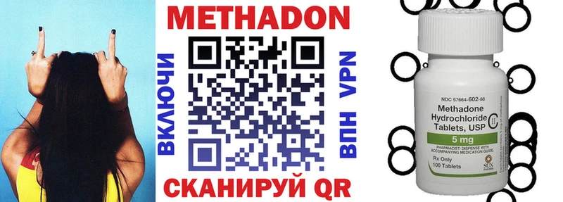 МЕТАДОН VHQ  Бокситогорск 